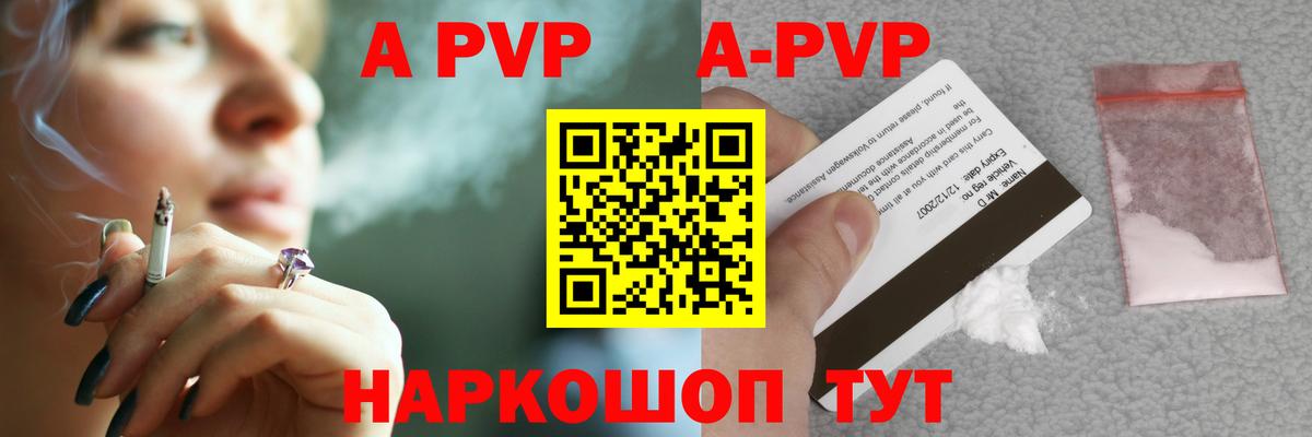 Alfa_PVP Crystall Кировск