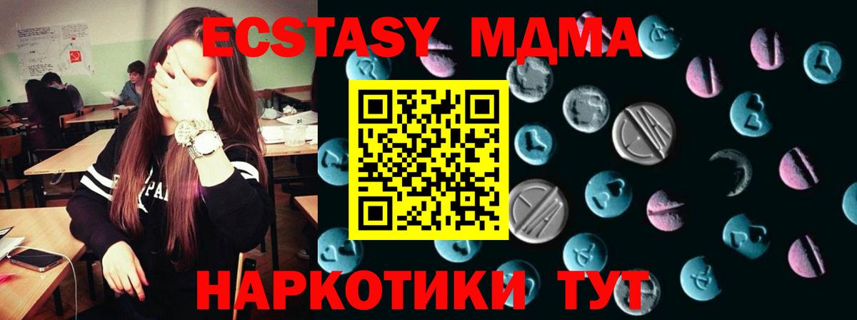 Экстази диски Кировск