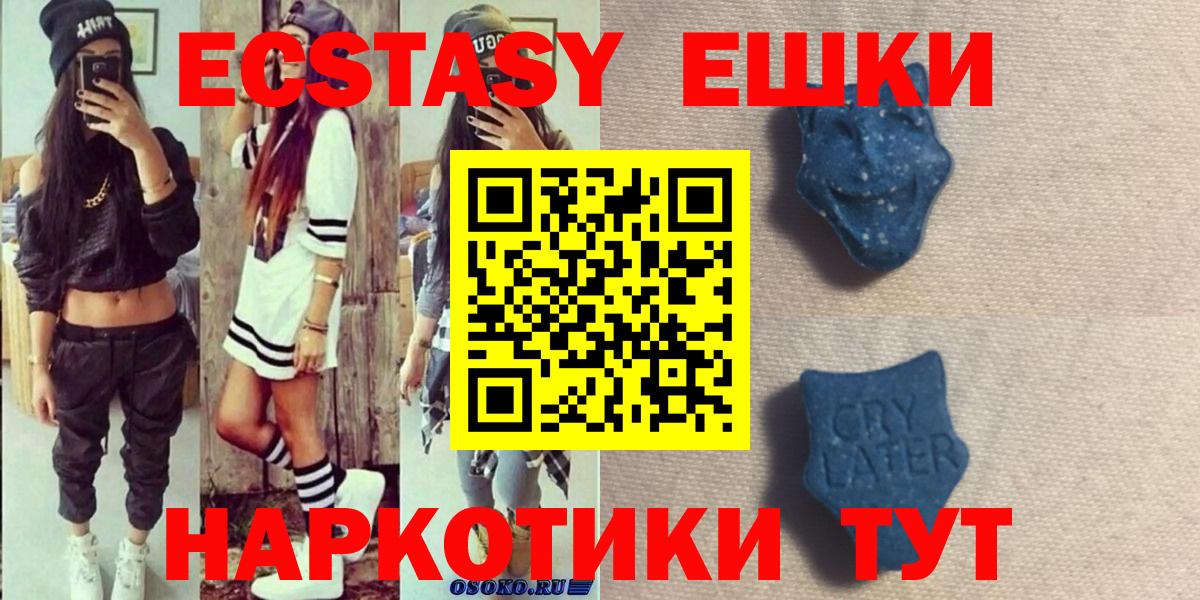 Ecstasy  Вход с VPN  ЭКСТАЗИ Punisher  Кировск  Ecstasy 99% 
