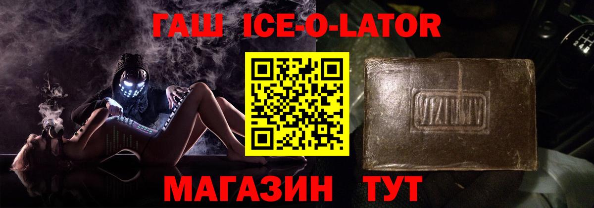 ГАШ Изолятор Кировск