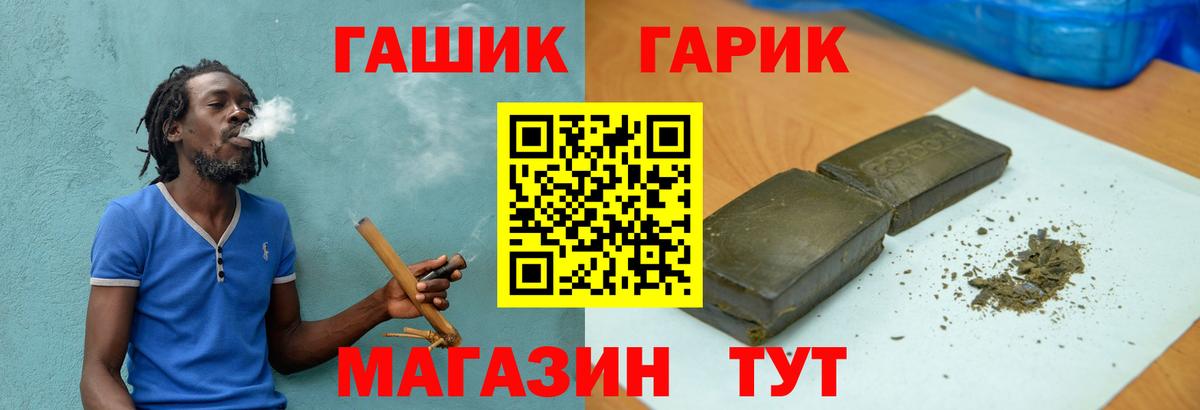 Кировск  ГАШИШ хэш  Вход с VPN  ГАШ Изолятор 