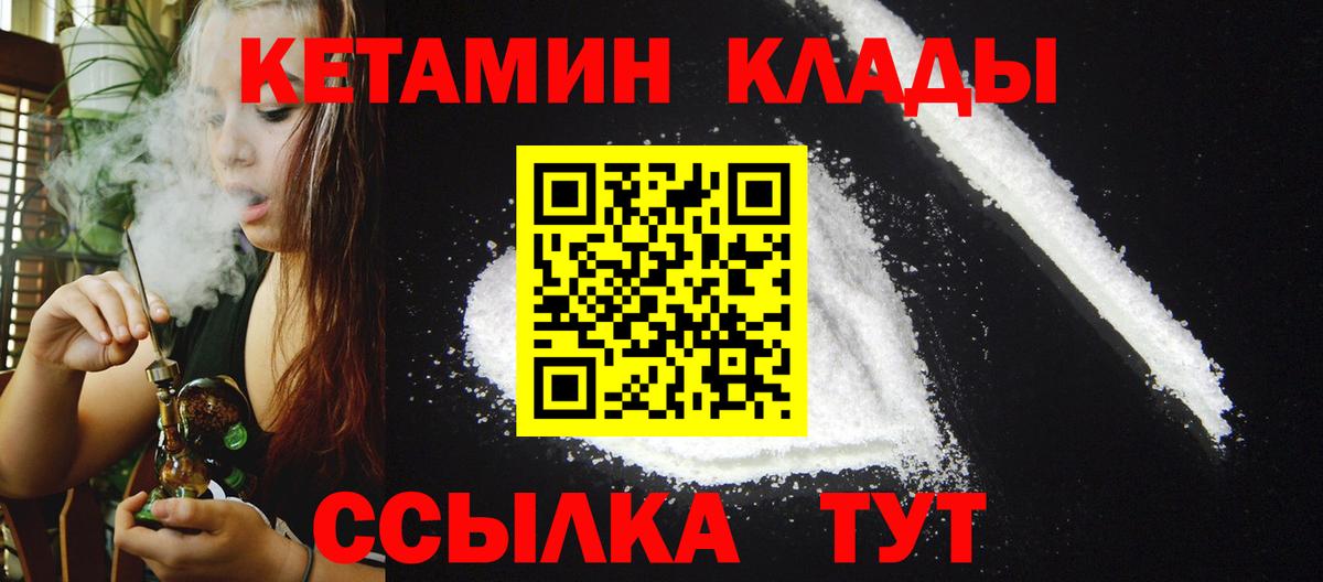Кировск  Кетамин ketamine  Вход с VPN 
