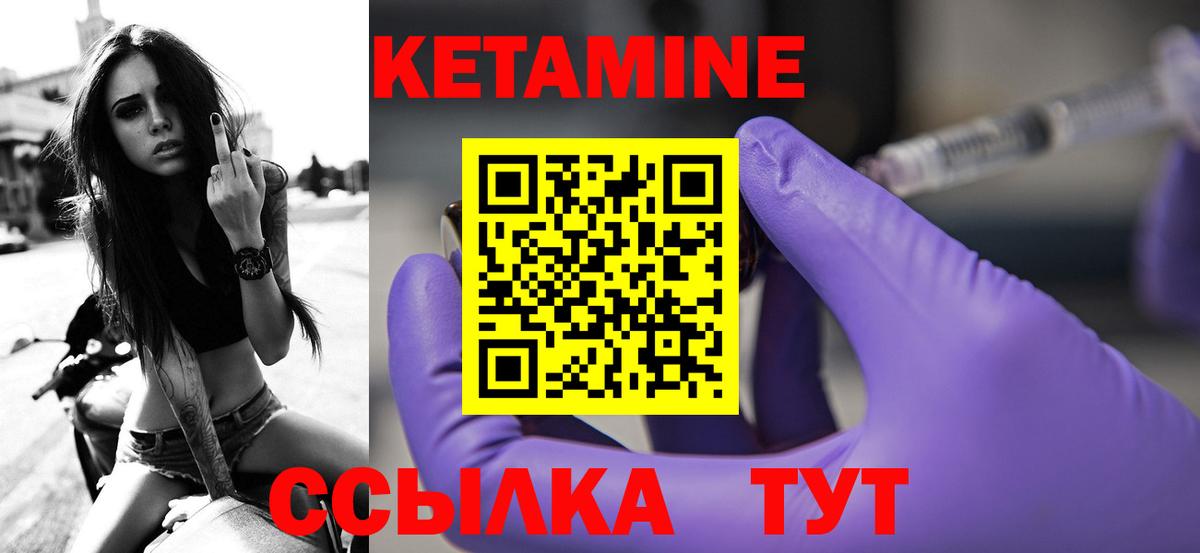 Кетамин VHQ Кировск