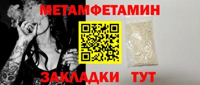 метамфетамин Малгобек