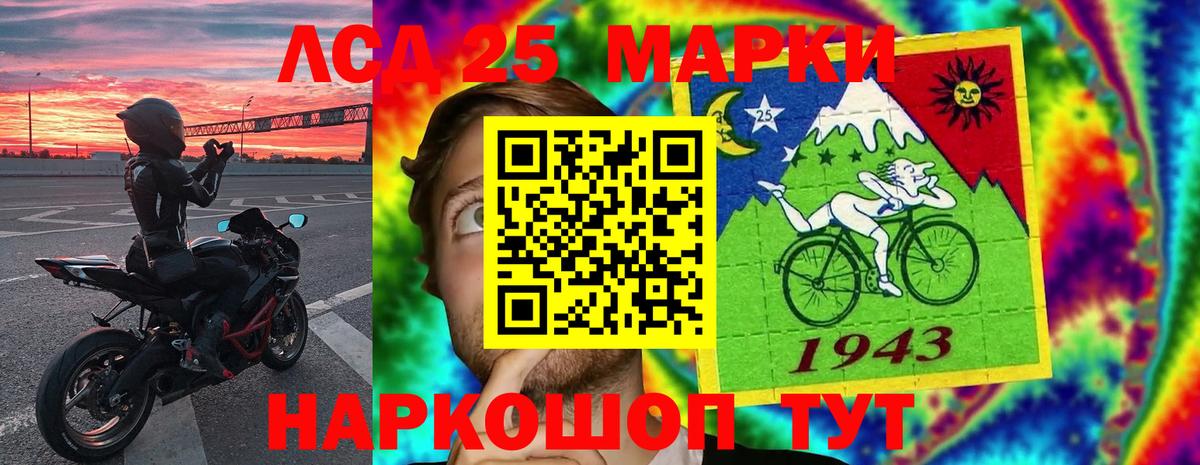 LSD-25 экстази кислота Кировск