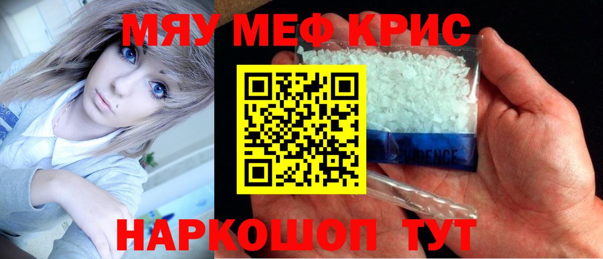МЕФ 4 MMC  магазин  наркотиков  Кировск  Меф  МЯУ-МЯУ VHQ  Вход с VPN 