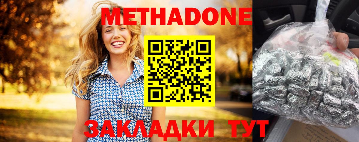 Кировск  МЕТАДОН белоснежный  Вход с VPN 