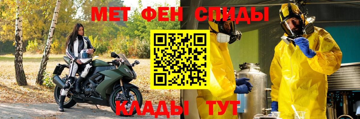 Первитин Декстрометамфетамин 99.9%  Первитин Декстрометамфетамин 99.9%  Кировск  Вход с VPN 