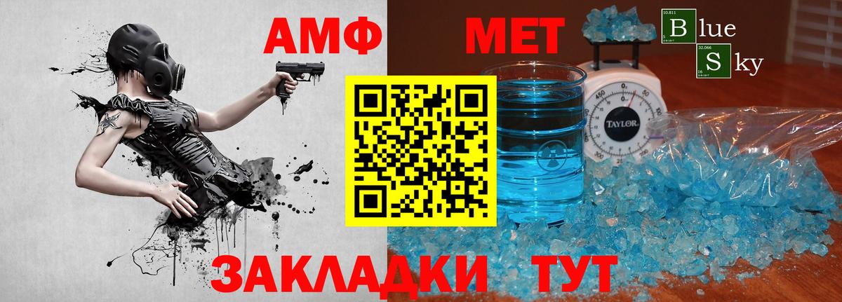Меф МЯУ МЯУ кристаллы  АМФ   ГАШИШ  Вход с VPN  Метамфетамин  Мефедрон  MDMA  Каннабис  A PVP СОЛЬ   Кировск  Метадон 
