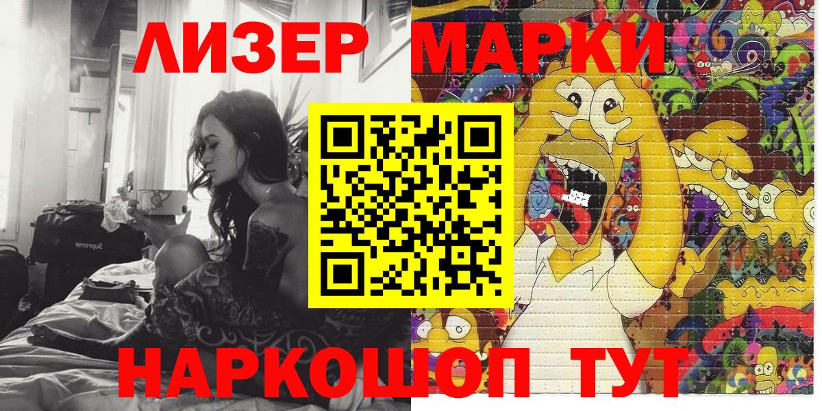 Марки N-bome 1500мкг  Вход с VPN  Марки NBOMe  Кировск 