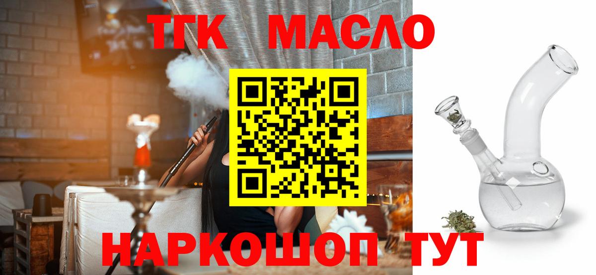 Кировск  Дистиллят ТГК вейп с тгк  Вход с VPN 