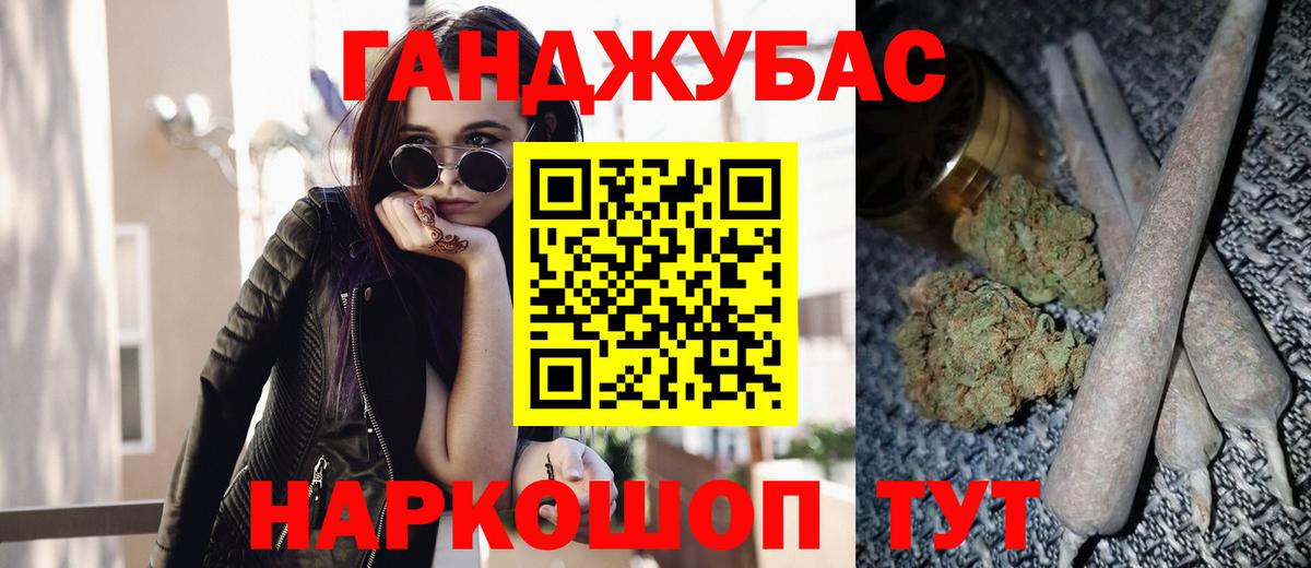 Кировск  МАРИХУАНА THC 21%  Каннабис марихуана  Вход с VPN 